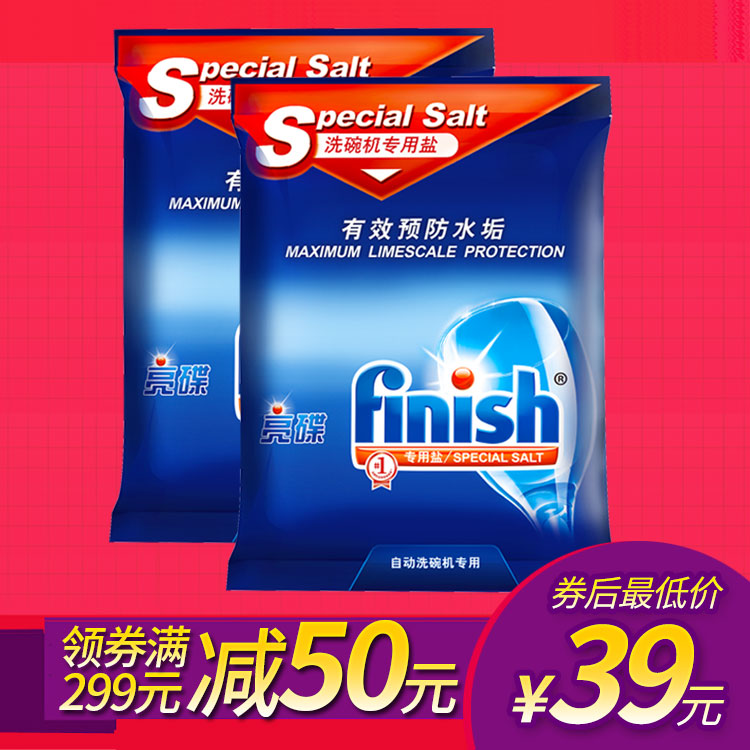 finish亮碟西门子洗碗机专用洗碗盐预防水垢洗碗粉洗涤剂2kgX2袋在类目 洗护清洁剂/卫生巾/纸/香薰, 家庭环境清洁剂, 洗洁精中 - 来自Buy2taobao.com提供专业的淘宝代购服务