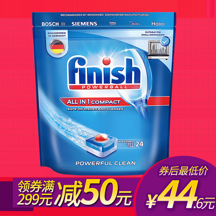 finish洗碗塊西門子方太清潔劑洗碗機專用洗滌劑美的省洗碗粉劑鹽在類目 洗護清潔劑/衛生巾/紙/香薰, 家庭環境清潔劑, 洗潔精中 - 來自Buy2taobao.com提供專業的淘寶代購服務