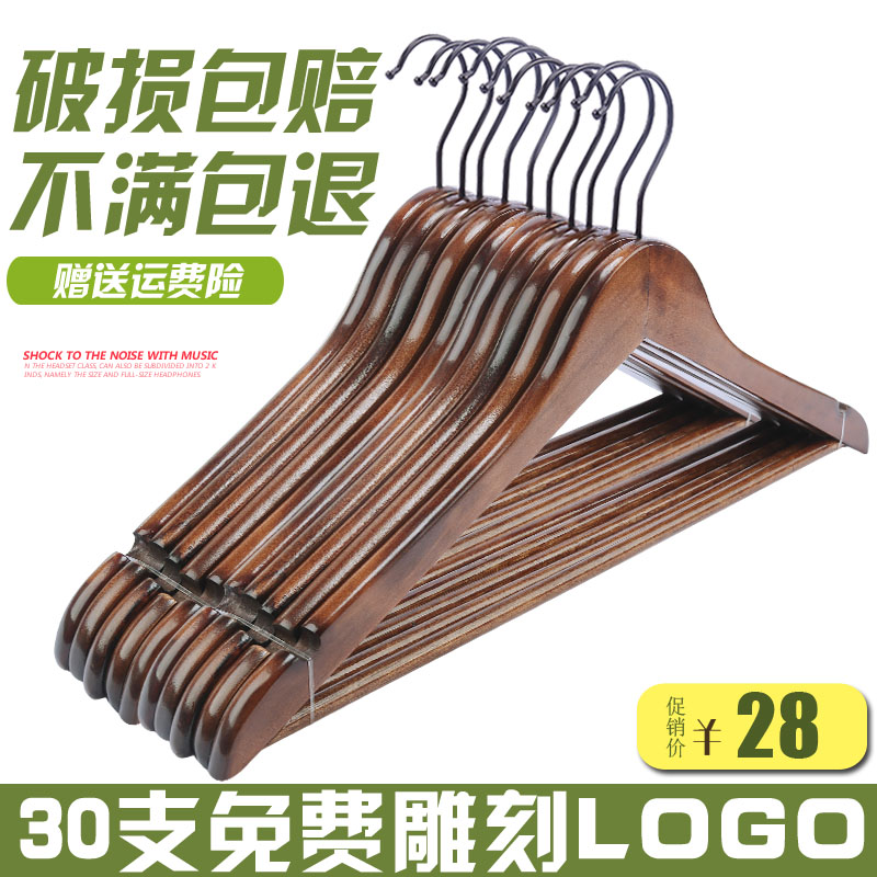 成人实木衣架子挂衣架服装店木头衣服撑子批發晾衣架衣服挂架家用在类目 收纳整理, 衣物洗/晒/护理用具, 衣架中 - 来自Buy2taobao.com提供专业的淘宝代购服务