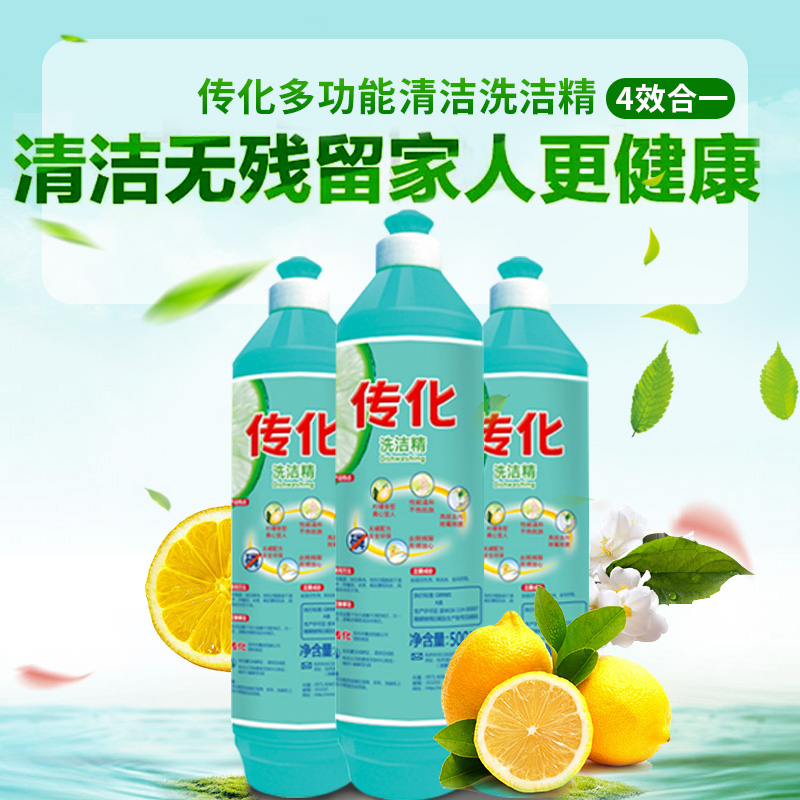 传化A类柠檬香洗洁精温和不伤手食品用500g蔬菜水果清洗剂无磷在类目 洗护清洁剂/卫生巾/纸/香薰, 家庭环境清洁剂, 洗洁精中 - 来自Buy2taobao.com提供专业的淘宝代购服务