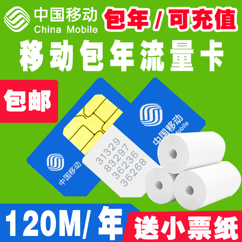 move flow Card package mobile phone Surf the Internet GPS location Cloud Dog Electronic dog Drive Recorder Dedicatedin the Mobile Number/Packages/Value-added services , The new network phone number Package , China Unicom's new number package category - from Buy2taobao.com to provide professional Taobao agent buy service