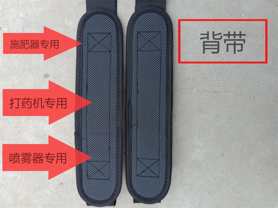 背带 适合 电动施肥器 喷雾器 撒肥机 洒食料 投料机 包邮在类目 农机/农具/农膜, 农业机械, 施肥机械中 - 来自Buy2taobao.com提供专业的淘宝代购服务