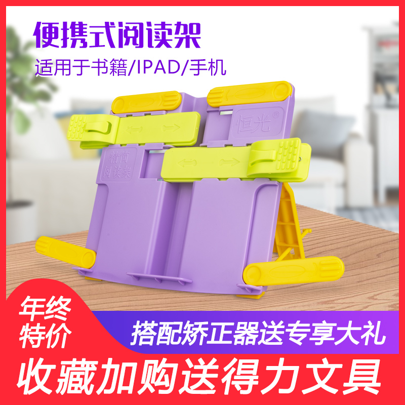 读书架阅读架小学生桌上多功能儿童成人简易看书架伸缩折叠书立架书夹书靠简约便携支架夹|ruв категории электронный словарь/электрический бумажных книг/канцелярские принадлежности, получать/выставка товаров, книгодержатель/чтение стойка - от Buy2taobao.com для оказания профессиональной услуги покупки агента Taobao