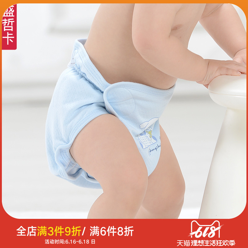 盛哲卡新生兒嬰兒棉質用品寶寶尿褲防側漏舒適透氣嬰兒春秋隔尿褲在類目 尿片/洗護/餵哺/推車牀, 布尿褲/尿墊, 布尿褲中 - 來自Buy2taobao.com提供專業的淘寶代購服務