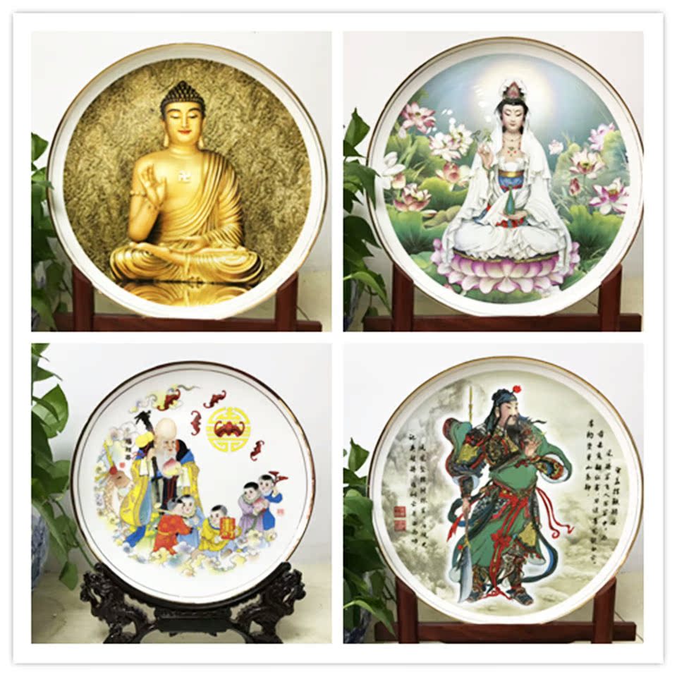 景德镇陶瓷佛像挂盘神龛摆件释加牟尼观音像寿星像关公像在类目 家居饰品, 装饰器皿, 装饰坐盘/挂盘中 - 来自Buy2taobao.com提供专业的淘宝代购服务