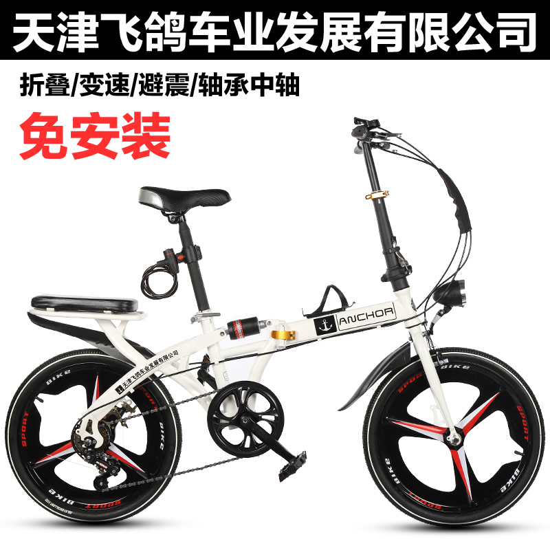 飞鸽铁锚超轻折叠自行车16寸20寸变速双碟刹成人男女式便迷你单车|msdalam kategori Bike/Berbasikal Equipment/Parts, basikal, lipat basikal - dari Buy2taobao.com untuk memberikan perkhidmatan ejen Taobao profesional membeli