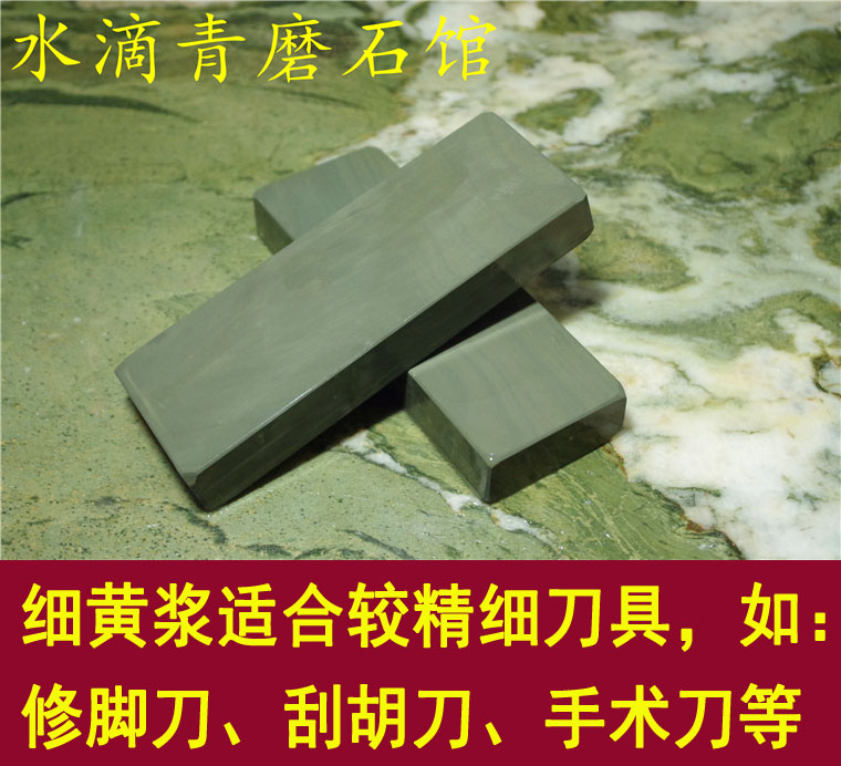 天然磨刀石 黄浆石 泥巴石 油石青石精磨石 水滴青磨石馆|msdalam kategori perkakasan/alat, jentera perkakasan, Lain perkakasan mekanikal (baru) - dari Buy2taobao.com untuk memberikan perkhidmatan ejen Taobao profesional membeli