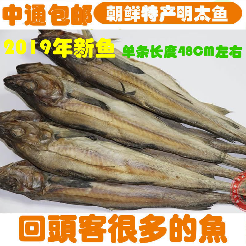 東北延邊特産朝族明太魚幹柴魚手撕拌香辣絲醬北籽即食真味鳕魚幹在類目 零食/堅果/特產, 魷魚絲/魚乾/海味即食, 即食魚零食中 - 來自Buy2taobao.com提供專業的淘寶代購服務