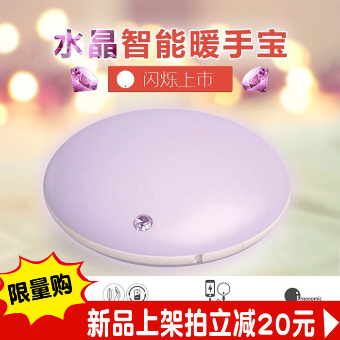 Hong Kong moonbeam crystal Hand Po portable battery Touch fever Portable source Valentine's Day birthdayin the Home Daily , Thermal paste/Warmers/Warmers , Warm treasure category - from Buy2taobao.com to provide professional Taobao agent buy service