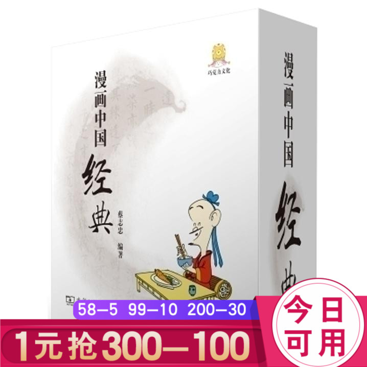 蔡志忠漫画中国经典国学系列全套全10册漫画史记唐诗宋词三百首世说新语幼儿童学习中华文化3-6-9-12岁儿童学习中国传统文化经典|msdalam kategori buku/Magazine/akhbar, buku kanak-kanak/Tambahan, lukisan/kartun/komik/cerita kartun - dari Buy2taobao.com untuk memberikan perkhidmatan ejen Taobao profesional membeli