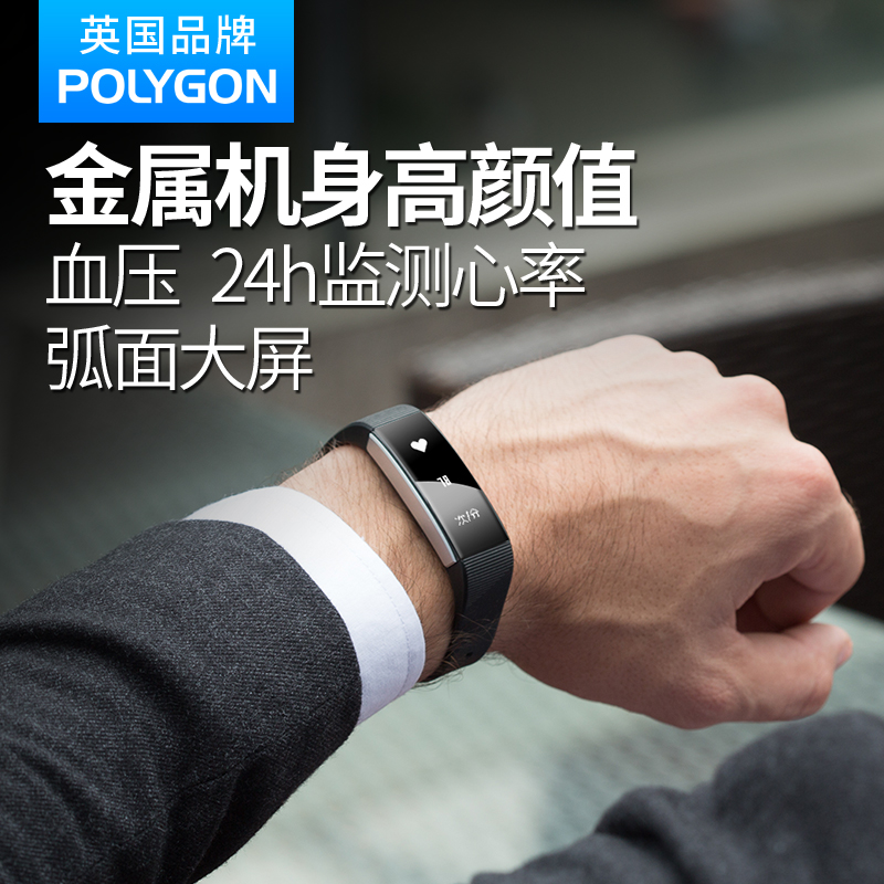 POLYGON智能手環男心率測血壓運動防水女在類目 智能設備, 智能手環中 - 來自Buy2taobao.com提供專業的淘寶代購服務