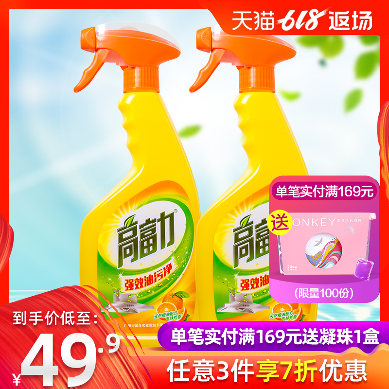 去重油 高富力油污净厨房清洁剂强力抽油烟机清洗剂清洗油污在类目 洗护清洁剂/卫生巾/纸/香薰, 家庭环境清洁剂, 油污清洁剂中 - 来自Buy2taobao.com提供专业的淘宝代购服务