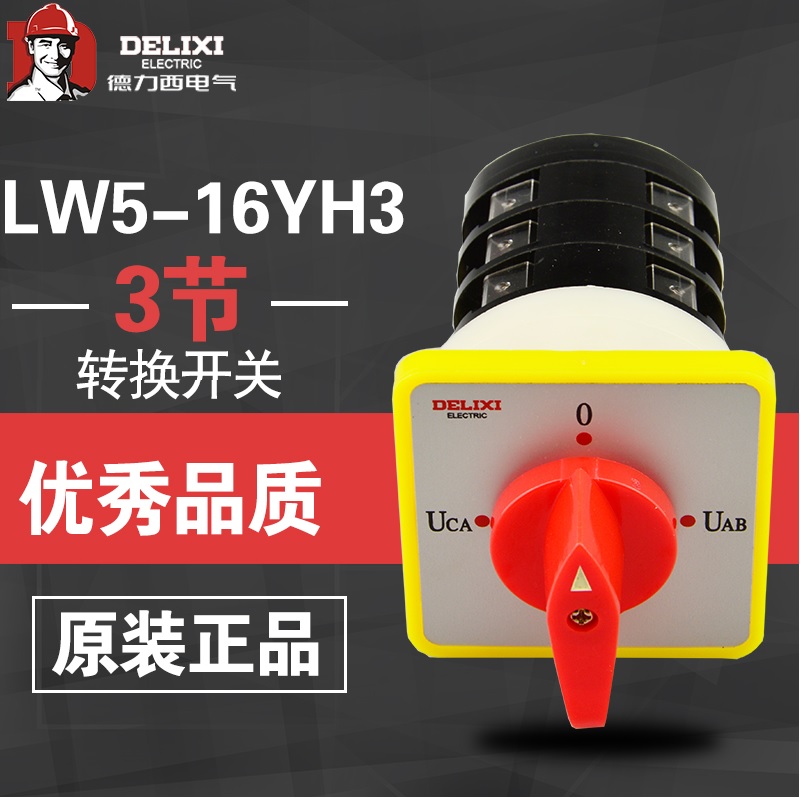 德力西万能转换开关 LW5-16YH3/3组合开关电源切断电压转换开关|msdalam kategori elektronik/Electrician, lain - dari Buy2taobao.com untuk memberikan perkhidmatan ejen Taobao profesional membeli