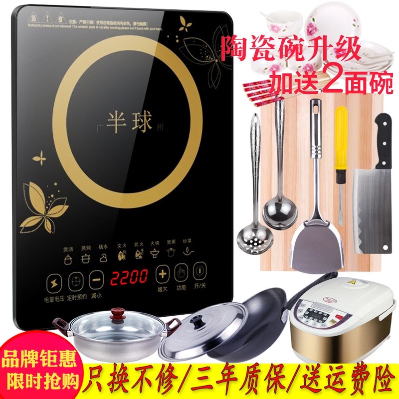 半球型电磁炉家用小型迷你火锅全套多功能节能炒菜防水电子炉便宜|ruв категории кухонные приборы, электромагнитная печь - от Buy2taobao.com для оказания профессиональной услуги покупки агента Taobao