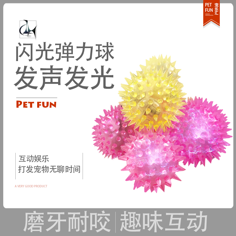 宠物小狗发光球球发声磨牙耐咬训练泰迪比熊幼犬猫玩具用品狗咬胶在类目 宠物/宠物食品及用品, 猫/狗玩具, 发声玩具中 - 来自Buy2taobao.com提供专业的淘宝代购服务