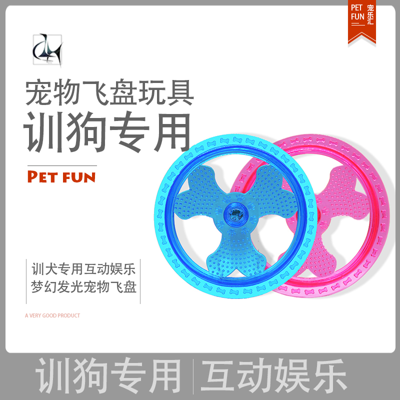 Pet dog Edge of husbandry Frisbee Dog Dedicated train Golden Retriever Labrador UFO toys Toys Suppliesin the Pet/Pet food and supplies , Cat/Dog Toys , Flying disk category - from Buy2taobao.com to provide professional Taobao agent buy service