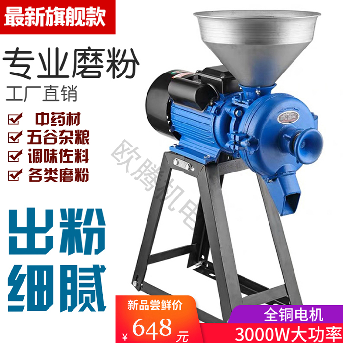 Milling machine high-power small-scale commercial Superfine household Whole grains Grind three seven grinder feed Powder machinein the Kitchen Appliances , Commercial electric kitchen , Mill/Herbs grinder category - from Buy2taobao.com to provide professional Taobao agent buy service