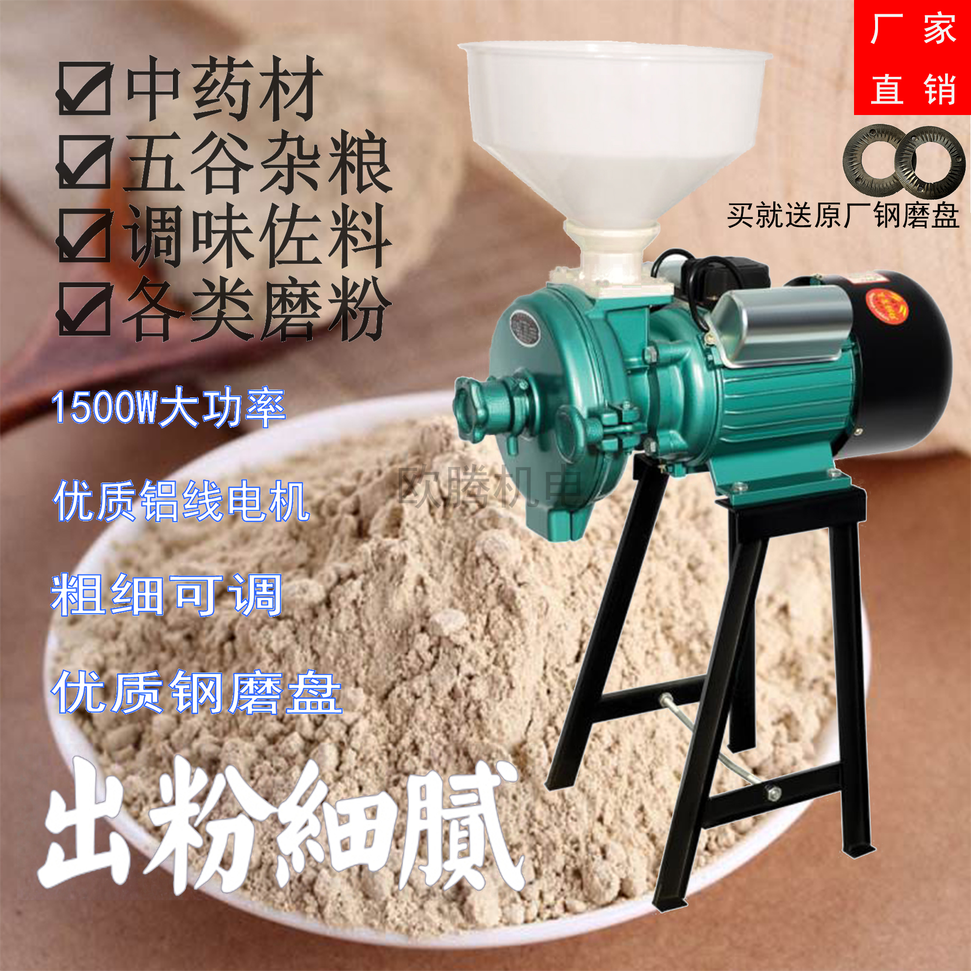 磨粉机大功率小型商用超细家用五谷杂粮研磨三七粉碎机饲料打粉机在类目 厨房电器, 商用厨电, 磨粉机/药材粉碎机中 - 来自Buy2taobao.com提供专业的淘宝代购服务