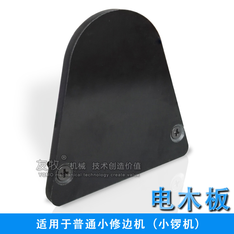 修邊機電木板專用 底座平衡器 簡易鑼機底座平衡導航板UXxEQVDCAD在類目 五金/工具, 機械五金, 其他機械五金(新)中 - 來自Buy2taobao.com提供專業的淘寶代購服務