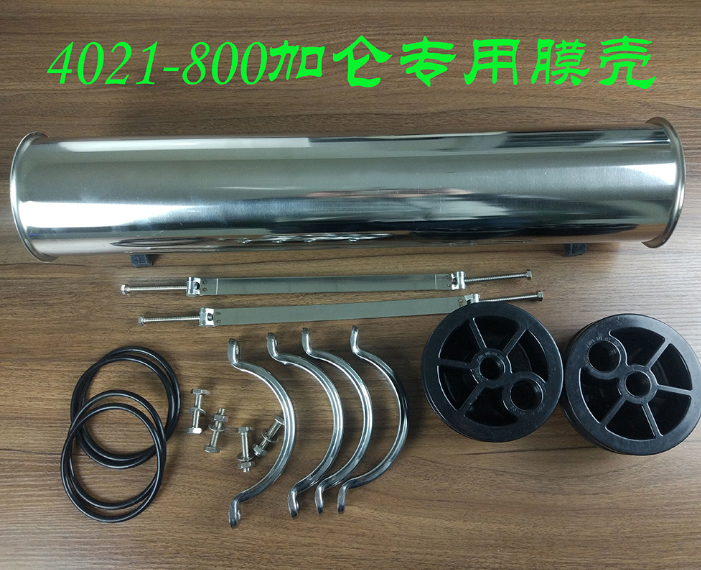 4021不鏽鋼膜殼 800G RO反滲透純水機膜殼 304材質快遞包郵在類目 廚房電器, 廚房家電配件, 淨水/飲水機配件耗材中 - 來自Buy2taobao.com提供專業的淘寶代購服務