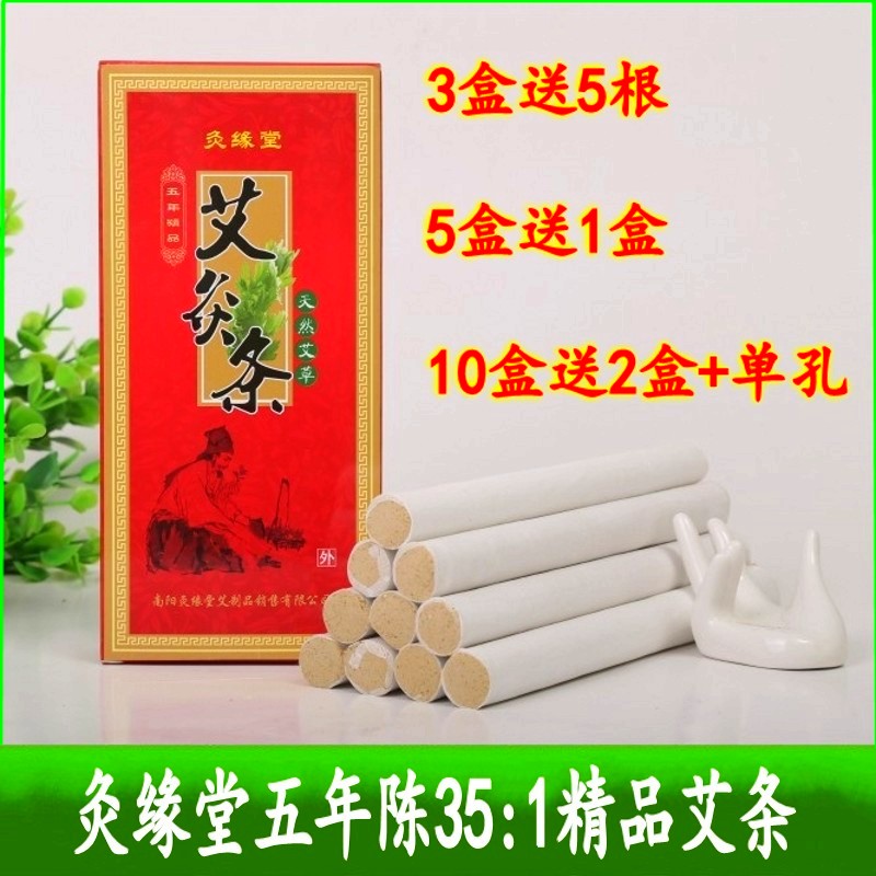 Five-year special 35 1:manual moxa sticks Boutique moxa sticks argy wormwood moxibustion Wormwoodin the Personal Care/Health/Massage equipment , All kinds of accessories , Meridian Health Care Equipment Accessories , Moxa Accessories category - from Buy2taobao.com to provide professional Taobao agent buy service