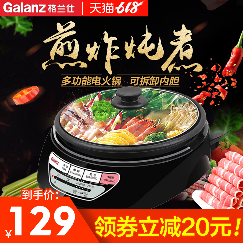 Galanz multi-function Cooker barbecue one household Split Electric skillet Cookers non-stick cookware Food warmerin the Kitchen Appliances , Electric cooker pot class , Electric heating/Chafing dish category - from Buy2taobao.com to provide professional Taobao agent buy service