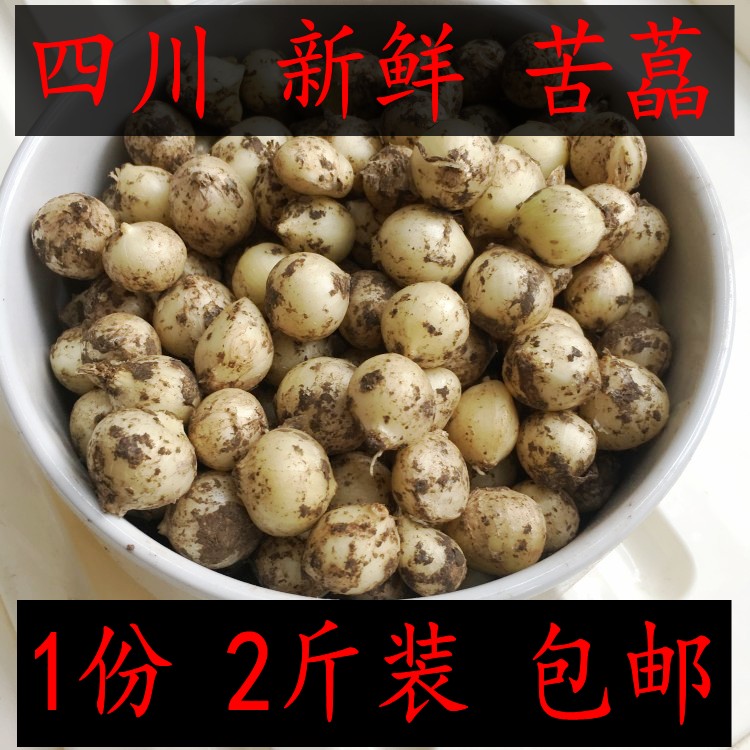 fresh Organic Vegetables wild Rocambole Bitter mustard Bitter Jiao Onion Small root garlic Bitter garlic Xiebaiin the Aquatic meat/Fresh fruits and vegetables/Cooked , Fresh vegetables/Vegetable products , Fresh vegetables , Other category - from Buy2taobao.com to provide professional Taobao agent buy service