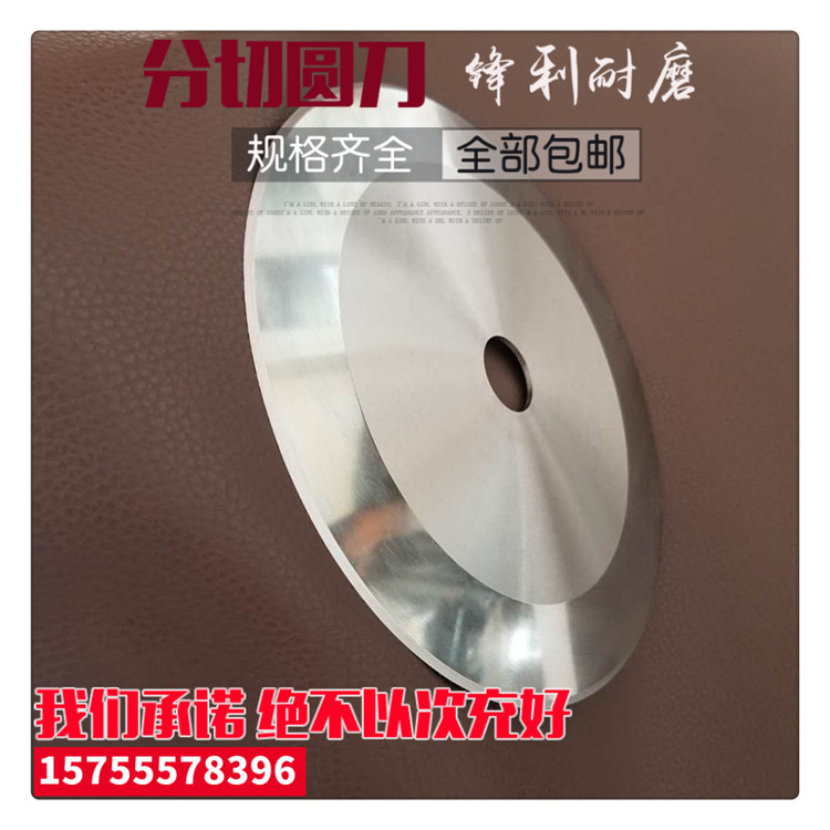 钨钢圆形刀片超薄圆刀片合金平圆刀切铁皮小圆刀分切刀片切割刀|msdalam kategori perkakasan/alat, alat pemotong, alat pemotong lain - dari Buy2taobao.com untuk memberikan perkhidmatan ejen Taobao profesional membeli