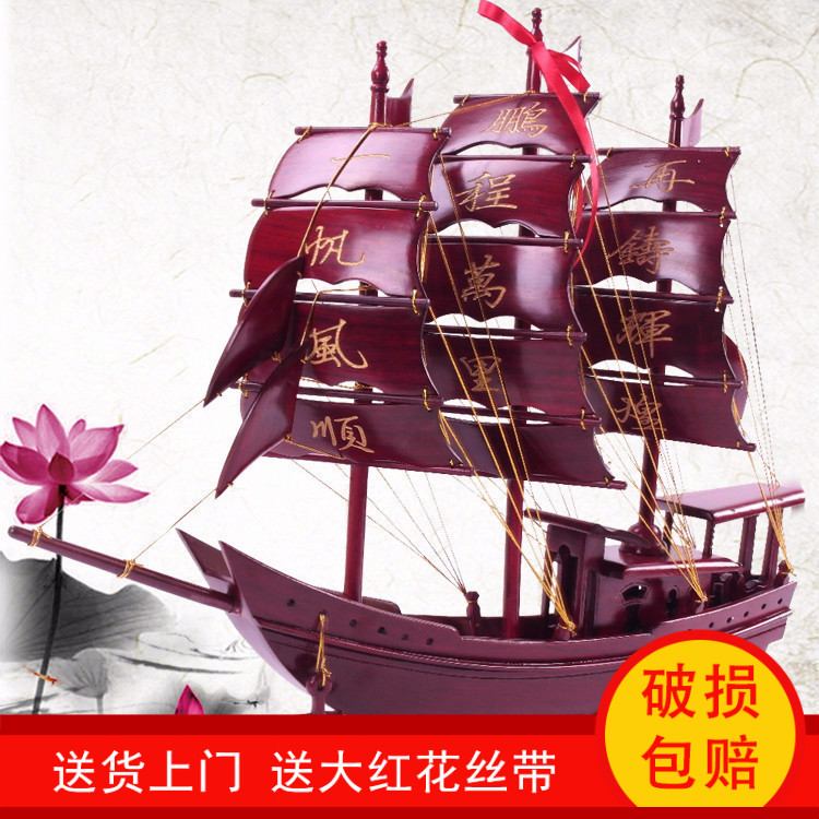 Everything is going smoothly Mahogany boat Decoration company The opening Housewarming gift manual Wood crafts Rosewoodin the Home accessories , Craft boat category - from Buy2taobao.com to provide professional Taobao agent buy service