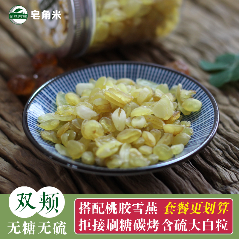 Yunnan Cheeks Cassia meters Lotus child Cassia Jen No sugar Sulfur Peach gum Xueyan partner 100 gramin the Traditional nourishing food , Other traditional tonic , Cassia meters category - from Buy2taobao.com to provide professional Taobao agent buy service