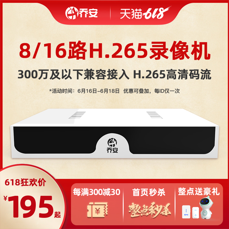 喬安 4路500萬硬盤錄像機NVR H.265家用高清數字網絡遠程監控主機在類目 電子/電工, 監控器材及系統, 硬盤錄像機/DVR, 嵌入式硬盤錄像機中 - 來自Buy2taobao.com提供專業的淘寶代購服務