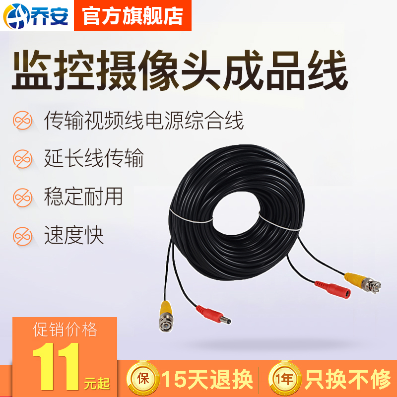 监控传输视频线电源综合线 成品线DC/BNC头5/10/15/20/30/40/50米在类目 电子/电工, 电线, 视频线中 - 来自Buy2taobao.com提供专业的淘宝代购服务