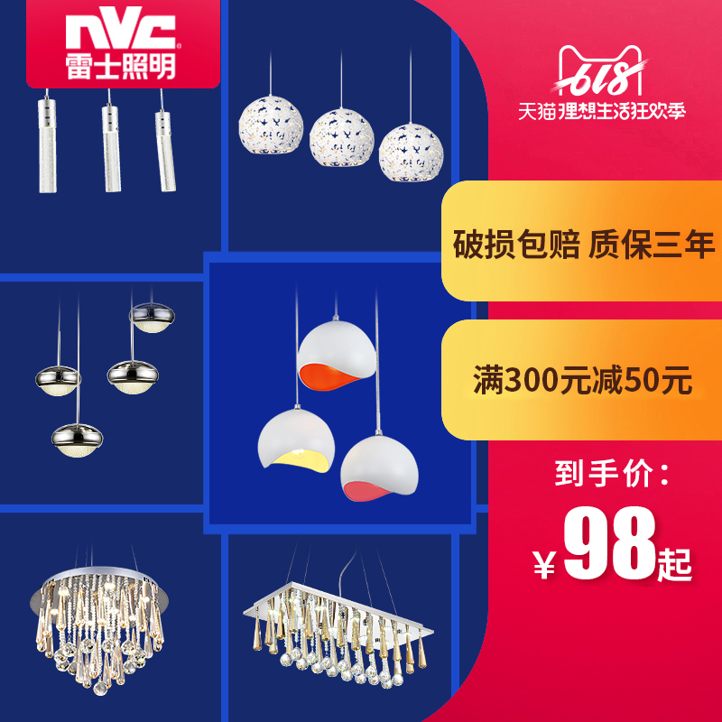雷士照明LED水晶餐厅灯 创意三头六头餐吊灯风铃水晶灯具灯饰在类目 家装主材, 灯具灯饰, 吊灯中 - 来自Buy2taobao.com提供专业的淘宝代购服务