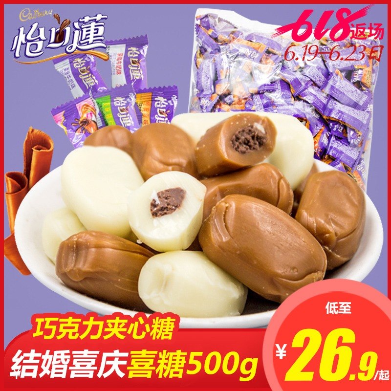 1斤装糖果怡口莲太妃糖巧克力夹心糖散装500g口味随机结婚庆喜糖在类目 零食/坚果/特产, 糖果零食/果冻/布丁, 糖果中 - 来自Buy2taobao.com提供专业的淘宝代购服务