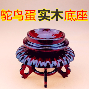 鸵鸟蛋壳实木底座蛋雕工艺品专用底托支架蛋架子蛋雕鸸鹋驼鸟托盘|ruв категории Ручная работа, национальных меньшинств, в особенности ремесла, русские - от Buy2taobao.com для оказания профессиональной услуги покупки агента Taobao