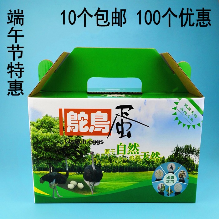 鴕鳥蛋禮品盒禮盒鴕鳥蛋盒子紙箱禮品箱包裝盒在類目 個性定製/設計服務/DIY, 包裝用品定製, 包裝紙箱中 - 來自Buy2taobao.com提供專業的淘寶代購服務