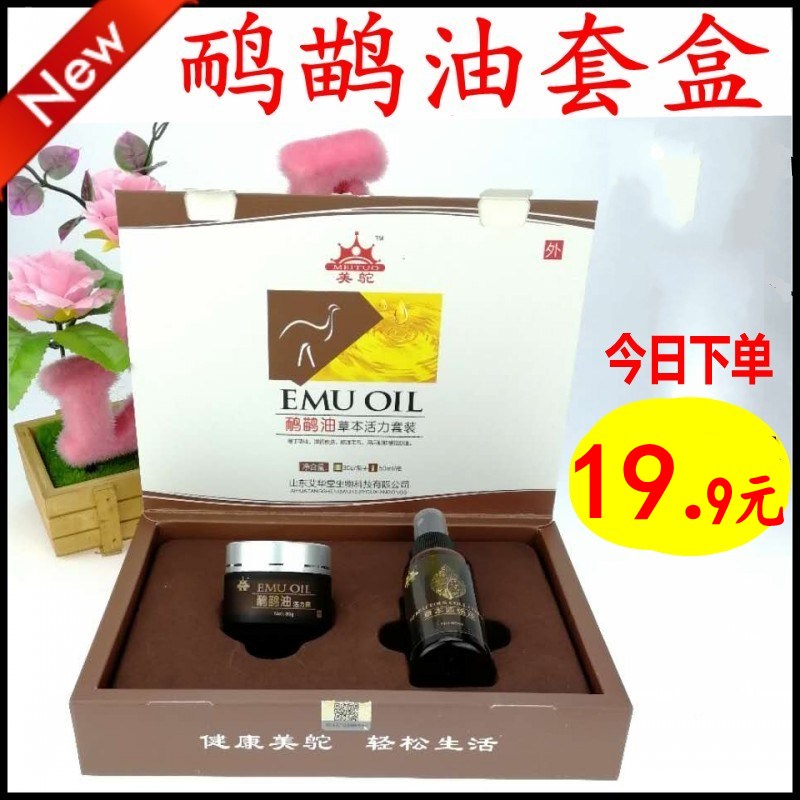 Australia Emu Oil Special shop Emu Oil Original Sea buckthorn oil Acid Lok Lee toin the Skin Care/Body/Essential oils , Emulsion/Cream category - from Buy2taobao.com to provide professional Taobao agent buy service