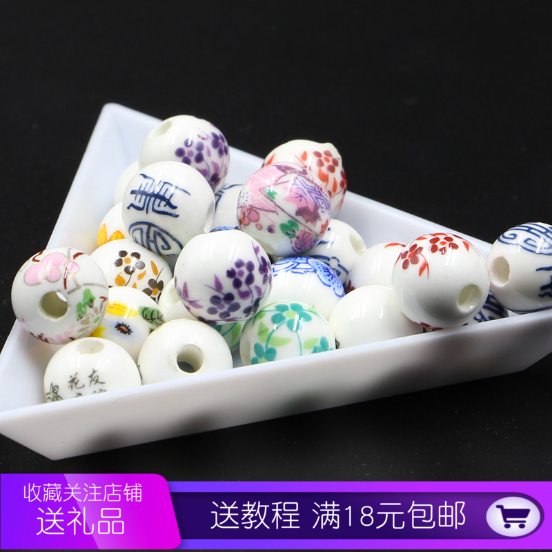 6/8/10/12mm青花瓷陶瓷珠diy陶珠中国结配珠散珠圆珠串珠手链珠子在类目 饰品/流行首饰/时尚饰品新, DIY配件, 其他DIY饰品配件中 - 来自Buy2taobao.com提供专业的淘宝代购服务