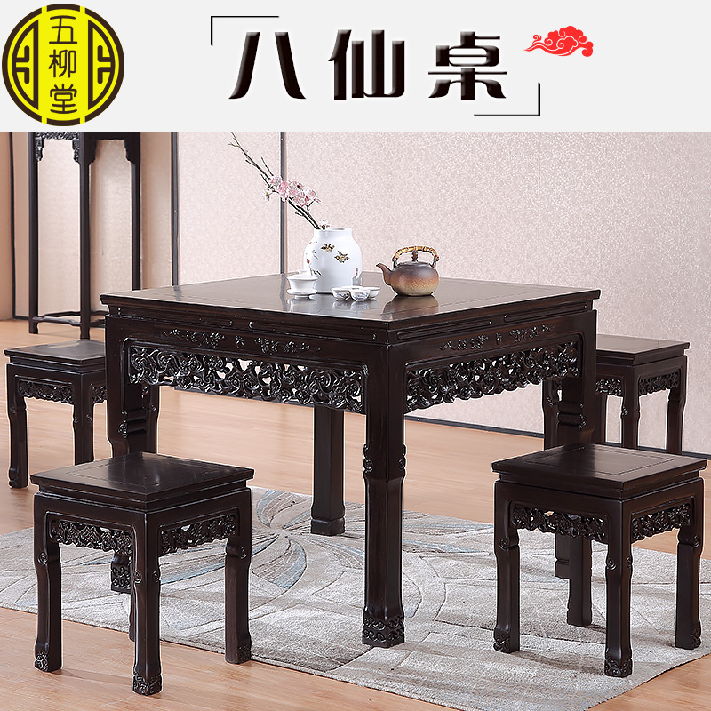 黑檀八仙桌正方形四方桌明清仿古实木餐桌中式餐台饭桌椅红木家具在类目 住宅家具, 桌类, 餐桌中 - 来自Buy2taobao.com提供专业的淘宝代购服务