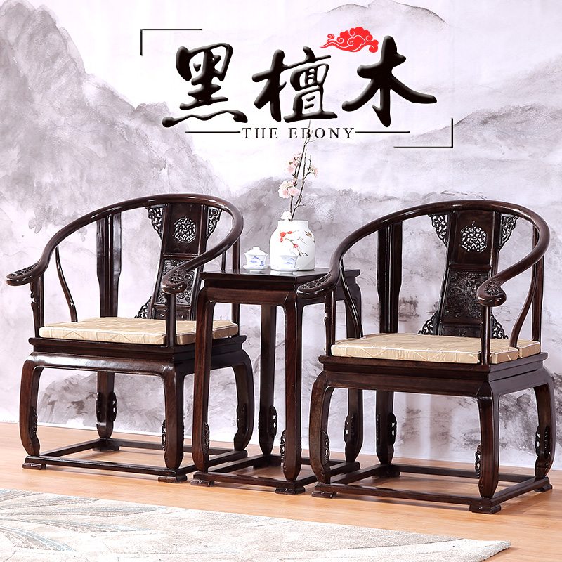 黑檀木皇宫椅仿古典中式实木椅子圈椅太师椅宫廷椅三件套红木家具在类目 住宅家具, 坐具类, 椅类, 圈椅中 - 来自Buy2taobao.com提供专业的淘宝代购服务