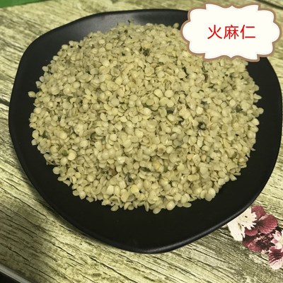 火麻仁500克包邮去壳选货干净克熬粥瘦瘦粥