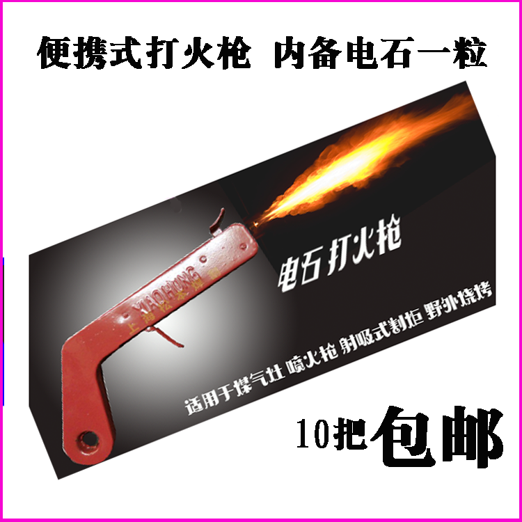 射吸式焊炬割炬 煤氣竈點火器 打火槍 打火石在類目 五金/工具, 手動工具, 焊接噴塗, 割炬中 - 來自Buy2taobao.com提供專業的淘寶代購服務