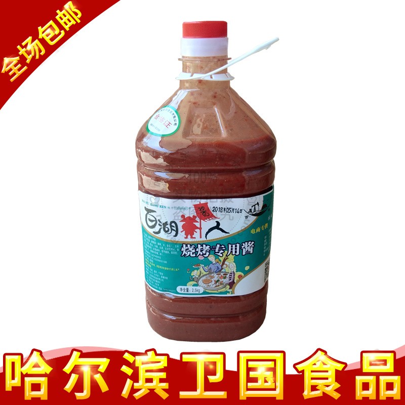 百湖牌烧烤专用酱 东北风味蒜蓉辣酱微辣咸口烧烤调料5斤桶装包邮在类目 粮油米面/南北干货/调味品, 调味品/果酱/沙拉, 调味料, 烧烤调料中 - 来自Buy2taobao.com提供专业的淘宝代购服务