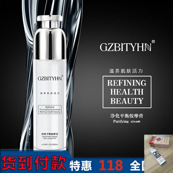 姿草集焕颜膏净化清洁毛孔按摩膏澜瑾|msdalam kategori Beauty/badan/minyak pati, Muka Krim Urut - dari Buy2taobao.com untuk memberikan perkhidmatan ejen Taobao profesional membeli
