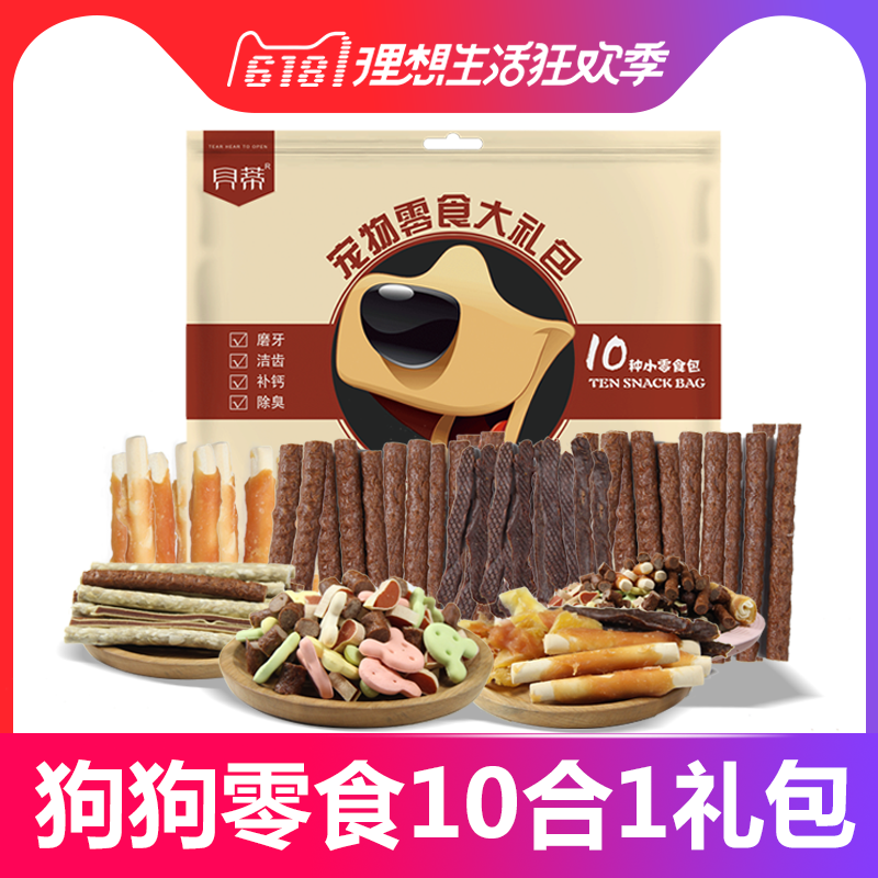 New products Smile Dog Betty snacks Big gift bag 10 Kinds of snacks 1000g Dogs snacks Molarin the Pet/Pet food and supplies , Dog snacks category - from Buy2taobao.com to provide professional Taobao agent buy service