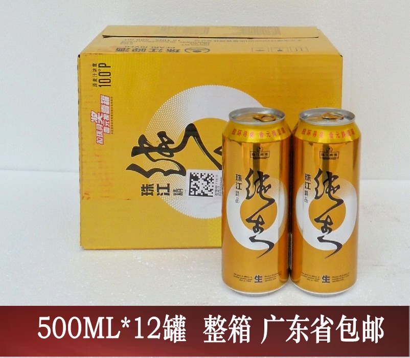 啤酒 珠江啤酒 精品易拉罐装珠江纯生 500ml*12罐 广东1件包邮|msdalam kategori Liquor, Beer - dari Buy2taobao.com untuk memberikan perkhidmatan ejen Taobao profesional membeli