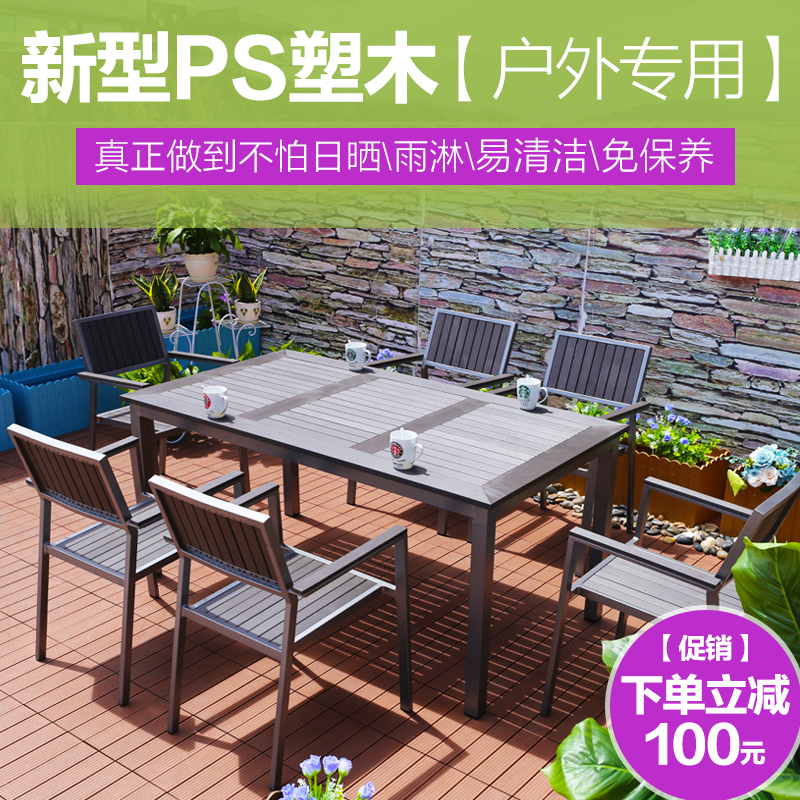 戶外桌椅灰色塑木仿木庭院室外家具防腐實木組合露台陽台鋁合金在類目 住宅傢俱, 戶外/庭院傢俱, 桌椅套件中 - 來自Buy2taobao.com提供專業的淘寶代購服務