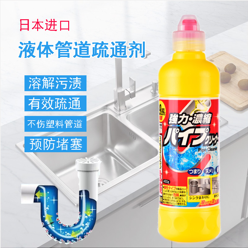 日本进口火箭液体管道疏通剂厨房下水道马桶水槽卫生间浓缩450g|ruв категории подгузник/шампунь/вскармливать/тележка кроватью, Другие малыш товаров - от Buy2taobao.com для оказания профессиональной услуги покупки агента Taobao