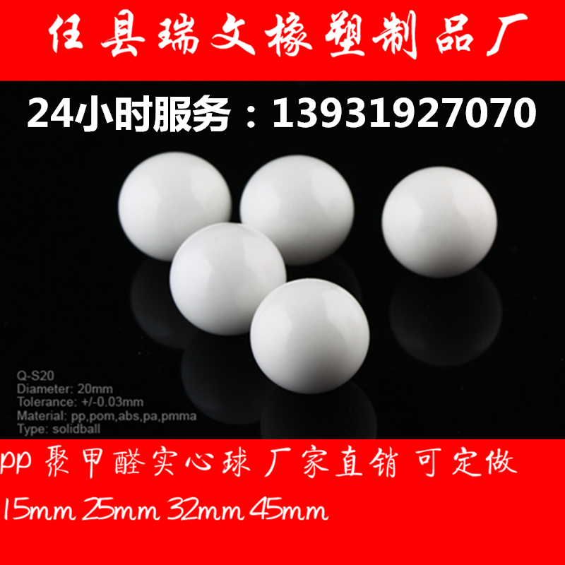 High standard solid 32mm Plastic ball Nylon beads POM valve Steel ball Check valve steel ballin the Hardware/Tool , Mechanical Hardware , Bearing dependency , Ball/Ball category - from Buy2taobao.com to provide professional Taobao agent buy service