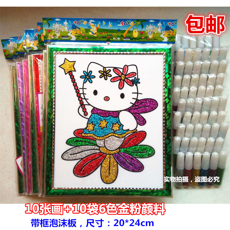 沙画儿童diy手工制作艺术金粉画闪光画带框创意颜料填色画画玩具|ruв категории игрушка/коляска/головоломка/блоки/модель, ручной/творческие diy, песок/живопись темпера/другие картины - от Buy2taobao.com для оказания профессиональной услуги покупки агента Taobao